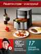 Многофункциональная мультипечь CROWNBERG AIR FRYER GRILL XL на 6,5 литров Аэрогриль , фритюрница без масла, аэрофритюрница 2000 Вт - изображение 10