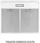 Вытяжка Perfelli PL 6244 W LED - изображение 7