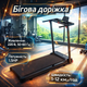 Бігова доріжка Fitonix 12 км/год, до 120 кг, 1,5 HP, регульований нахил, пульт - зображення 1