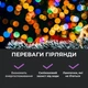 Гірлянда 100м кольорова з пультом 400 ламп XPRO (47936-LIGHT 400rgb_355) - зображення 10