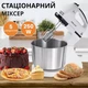 Стаціонарний міксер з потужністю 250 Вт та об'ємом чаші 2л Sokany SK-6620 (47833-SK-6620_416) - изображение 3