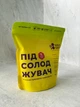 Подсластитель SOLOSVIT 1:5 без привкуса, ЖЁЛТЫЙ Солосвит дойпак 500 г - изображение 2