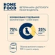 Повнораціонний консервований корм для дорослих собак ''З яловичиною, лососем та овочами в желе'' (360 г) Home Food - изображение 3