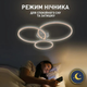 Управляемая светодиодная люстра Esllse COCO 3R 105 Вт 3000-6500К 9000Лм 762x675x150 мм черная - изображение 2
