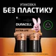 Батарейка Duracell D LR20 щелочная 2шт. в упаковке (81545439/5005987/5014435) - изображение 7