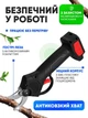 Секатор аккумуляторный VOLLYX BLACK 21V кусторез садовые ножницы + 2 АКБ + кейс - изображение 8