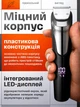 Триммер бритва для бороды усов машинка для стрижки для волос тела носа бритья на аккумуляторе 600 mAh электробритва с 17 элементами мужская для лица с насадками универсальный черная (02910001) - изображение 4