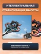 Радиоуправляемый самолет-истребитель 2.4GHz с гиростабилизацией, RC самолет на дистанционном управлении с пультом и LED-подсветкой, красный - изображение 4