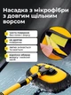 Телескопічна щітка для миття авто і мийки машини швабра для автомобіля з мікрофібри для сушіння вологопоглинаюча без розводів - зображення 4