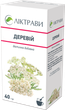 Деревій 40 г - зображення 2