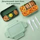 Большой ланч-бокс Bento Max 2000 мл: 2 яруса, 8 отсеков и столовые приборы, зеленый - изображение 3