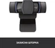 Веб-камера Logitech C920s Pro HD Webcam (960-001252, 960-001257) - изображение 4