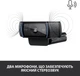 Веб-камера Logitech C920s Pro HD Webcam (960-001252, 960-001257) - изображение 5