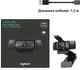 Веб-камера Logitech C920s Pro HD Webcam (960-001252, 960-001257) - изображение 6