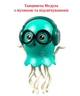 Інтерактивна іграшка Dancing Jellyfish HX178, Танцююча медуза з музикою та підсвічуванням (від батарейок) (20см) Зелений - зображення 1