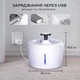 Питний фонтан для для домашніх тварин Els Pet 2,5L з LED-підсвіткою - зображення 3
