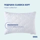 Подушка IDEIA "Classic Soft" 50х70 см готельної серії (з внутрішньою подушкою, антиалергенна), Білий 000036130 - изображение 1