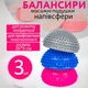 Полусфера с шипами массажный ортопедический балансир для фитнеса йоги спорта массажер для ног профилактика плоскостопия у детей и взрослых 16 см набор 3 шт цвета микс - изображение 1