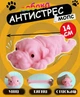 Іграшка антистрес сквіш Мопс розовий іграшка тягучка антистрес собачка 14*7,5 см - зображення 1