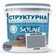 Краска цветная СТРУКТУРНАЯ Skyline 3020-R90B Бусый 24 кг - изображение 2