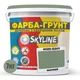 Цветная Краска - Грунт акриловая с кварцевым песком SkyLine 4020-G30Y Шалфей 7 кг - изображение 2