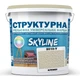 Краска цветная СТРУКТУРНАЯ Skyline 2010-Y Кремин 8 кг - изображение 1