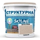 Краска цветная СТРУКТУРНАЯ Skyline 2010-Y40R Тенвалир 8 кг - изображение 1