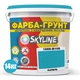 Цветная Краска - Грунт акриловая с кварцевым песком SkyLine 1555-B10G Капель 14 кг - изображение 2
