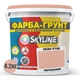 Кольорова Фарба - Грунт акрилова з кварцовим піском SkyLine 0530-Y70R Персиковий 4,2 кг - зображення 2