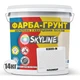 Кольорова Фарба - Грунт акрилова з кварцовим піском SkyLine 0300-N Пломбір 14 кг - изображение 2