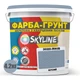 Кольорова Фарба - Грунт акрилова з кварцовим піском SkyLine 3020-R90B Бусий 4,2 кг - зображення 2