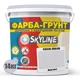 Кольорова Фарба - Грунт акрилова з кварцовим піском SkyLine 0505-R50B Йогурт 14 кг - зображення 2