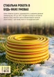 Шланг армированный Alloid 3-х слойный "Sunny Beetle" 3/4" 50 м (WH-63315) - изображение 4