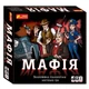 Настільна гра "Мафія" - зображення 1