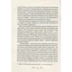 Книга Королівство шахраїв - Лі Бардуґо Vivat (9789669422828) - изображение 5