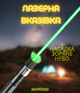 Лазерна вказівка зелений лазер для презентацій на акумуляторі з насадкою зоряне небо та ключами блокування Kayfovo L-55 - зображення 1