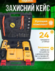 Шуруповерт аккумуляторный ударный 24V 5Ah с кейсом и набором инструментов - изображение 7