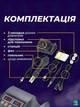 Паяльная станция 2в1 контактная и термовоздушная 80 Вт с феном 750 Вт, 2 ЖК-дисплея и набор комплектующих Черная (3914301356) - изображение 4