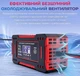 Импульсное зарядное устройство Jane-6A 12V для различных типов аккумуляторов - изображение 6