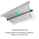 Вытяжка Klarstein Mariana 60 500 м³/ч (10034115) - изображение 8