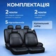 Чехлы для авто универсальные 90% из экокожи, комплект чехлов на сиденья, авточехлы ромб - изображение 3