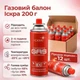 Газовий балон 200 г цанговий для туристичного пальника та портативної газової плити, газ для кемпінгу, набір 12 шт (Iskra12) - зображення 1