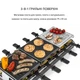Раклет гриль с фондю KLARSTEIN KLARSTEIN Fonduelette XL 3в1 1650 Вт (10035220) - изображение 3