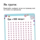 Пасхальная игра по поиску сокровищ «100 яиц» активная игра для детей и семьи - изображение 4