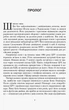 Книга Шпигун на мільярд доларів Фабула Автор - Девід Е. Гоффман 9786170938428 - изображение 2