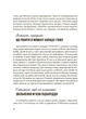 Книга Емоційний інтелект. Як досягти гармонії в родині. ДТБ078 Основа Автор - Ольга Луб’яна АКБ009 9786170044013 - изображение 8