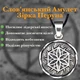 Славянский амулет Звезда Перуна двусторонний на шнурке Преодоление препятствий - изображение 2