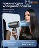 Фен для сушки волос Proove Tyson с ионизацией 1800 Вт - изображение 7