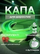 Набор Боксерская капа и магнит для бокса ММА боксеров спортивная защитная для зубов кикбоксинга тхэквондо единоборств тайского бокса рукопашного боя взрослая профессиональная трехслойная из термопластика Зеленая 1_1_L_6C - изображение 1