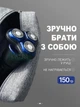 Электробритва мужская роторная 3D, бритва для влажного и сухого бритья IPX6, триммер для лица самозатачивающиеся лезвия, USB - изображение 4